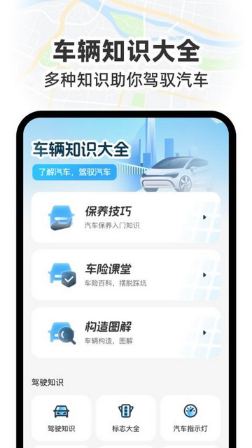 GS卫星实况导航最新版