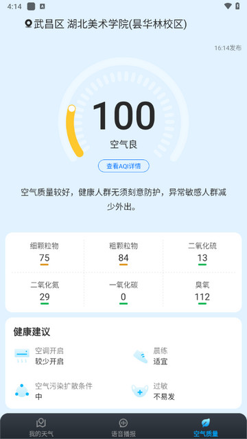 乐福天气