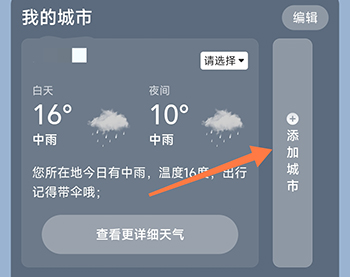 乐福天气2025最新版