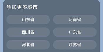 乐福天气2025最新版