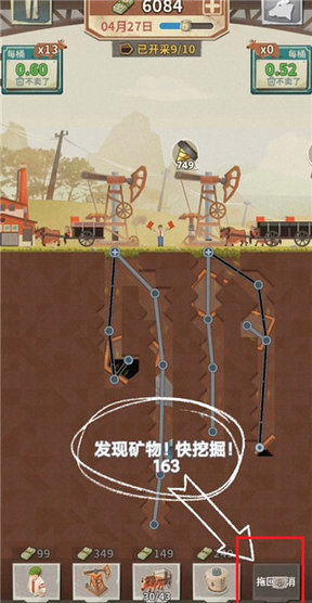 吸油记免广告版