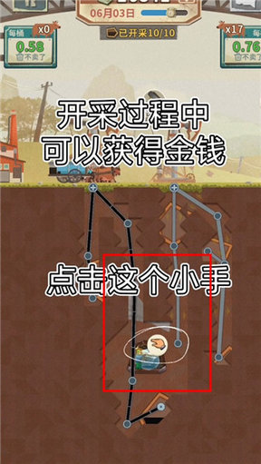 吸油记免广告版