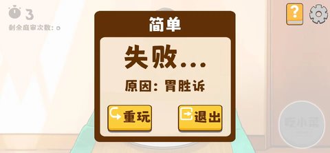 米饭仙人手机版