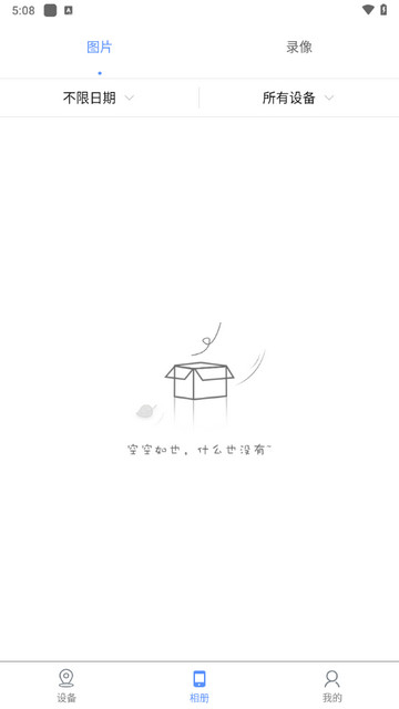巨峰眼监控手机版
