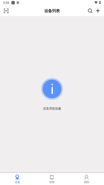 巨峰眼监控手机版