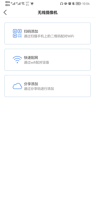 巨峰眼监控手机版