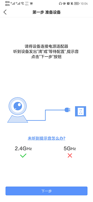 巨峰眼监控手机版