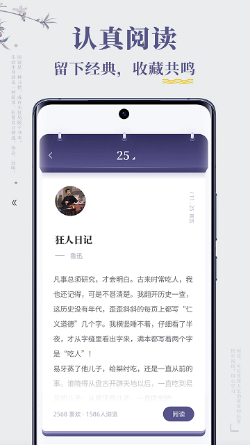 句子迷手机版