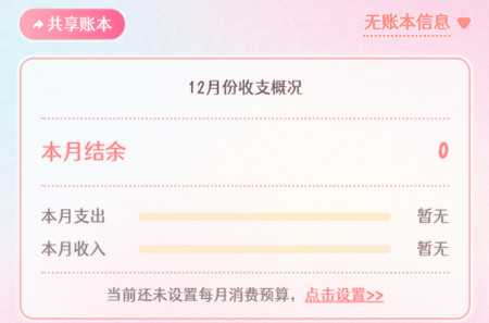 甜橙记账官方版