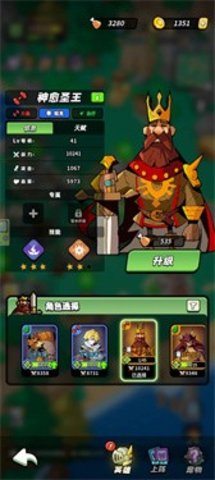 童话大乱斗最新版