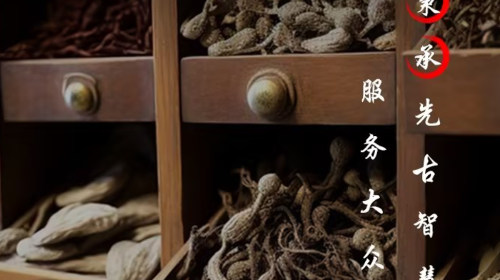 秉古堂医生端app