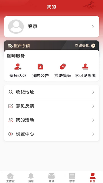 秉古堂医生端app