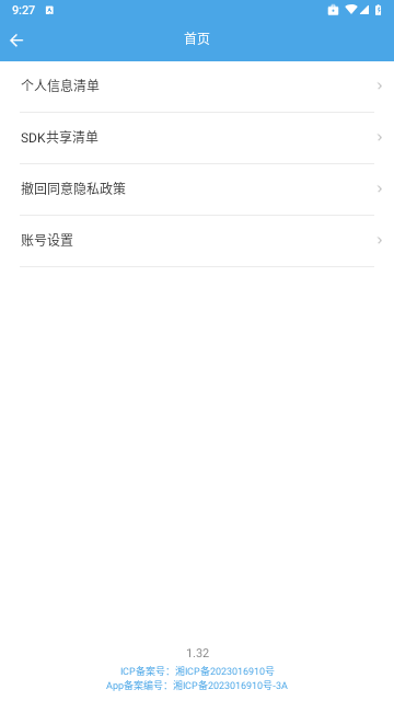 查妆里官方版