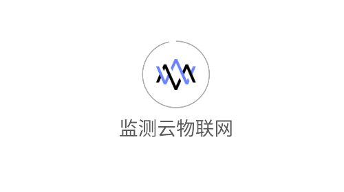 监测云物联网2025官方版