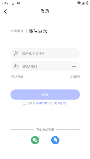 监测云物联网2025官方版