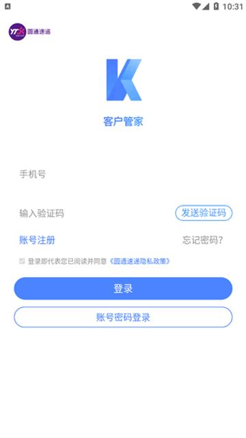 客户管家安卓版