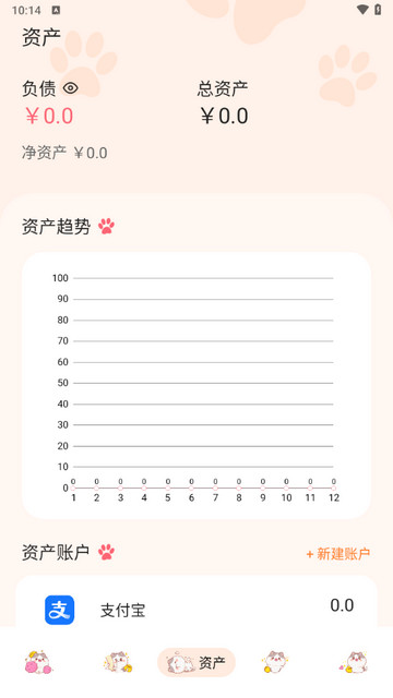 波币记账手机版