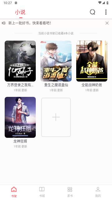 全阅畅享2025最新版