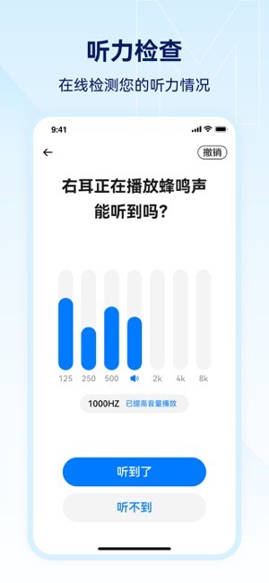 小维妙音安卓版
