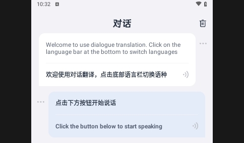 环球翻译通2025最新版