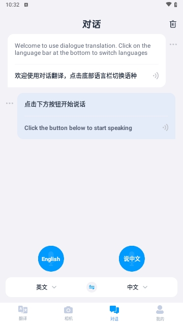 环球翻译通2025最新版