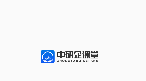 中研企学院免费版