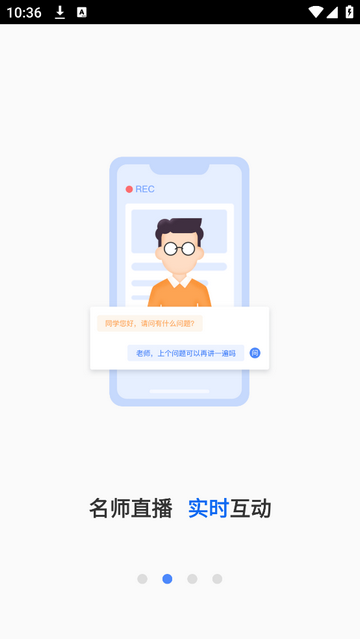 中研企学院免费版