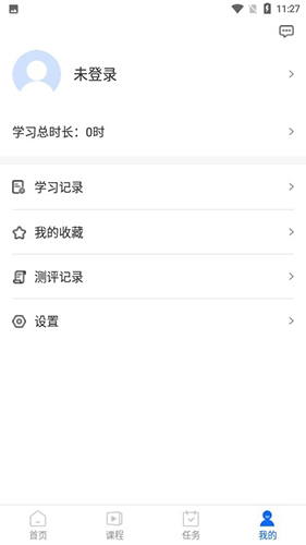 中研企学院免费版