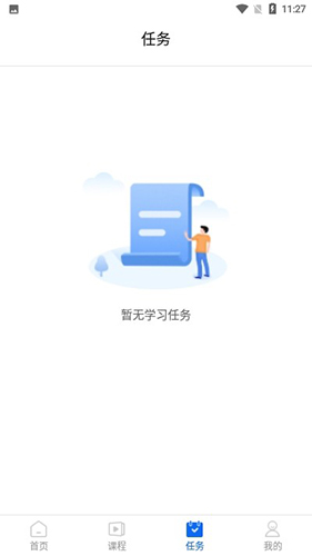中研企学院免费版
