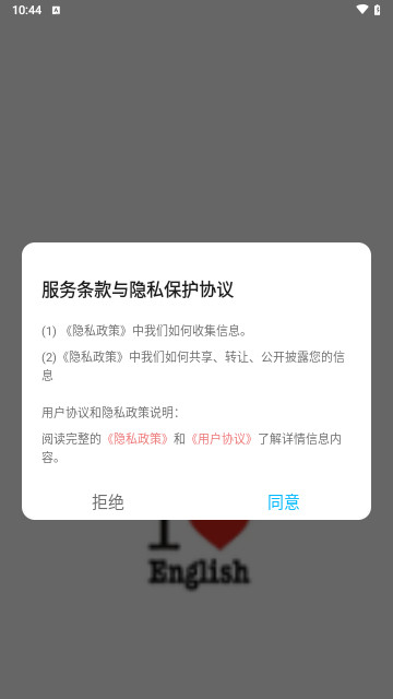 省心英语学习最新版