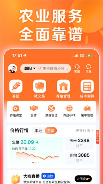 正大猪博士2025最新版