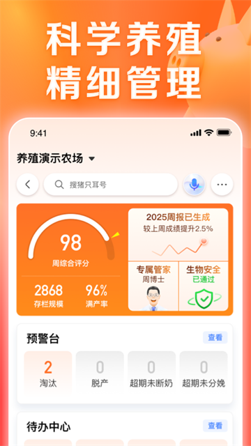 正大猪博士2025最新版
