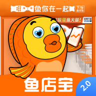 鱼店宝app