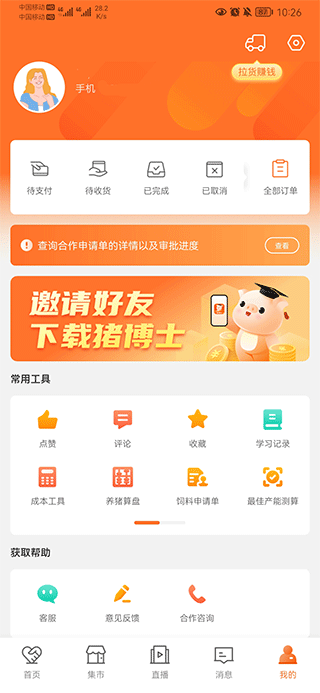 正大猪博士2025最新版