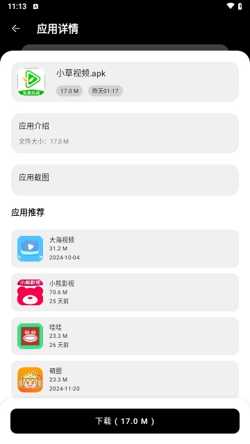 小A软件库
