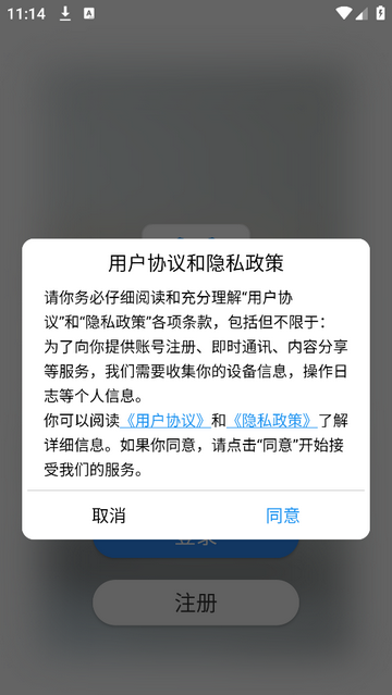 Onecam摄像头app