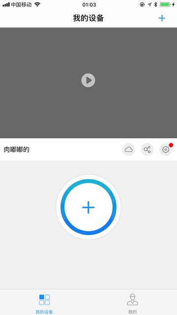 Onecam摄像头app
