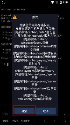 ZeroTermux魔改版