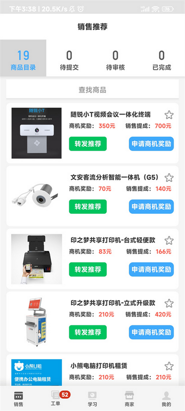 大鱼师傅2025安卓版