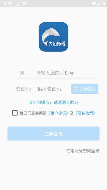 大鱼师傅2025安卓版