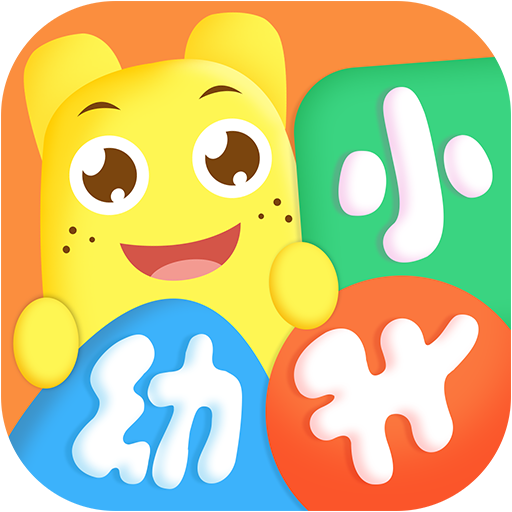 幼升小全课程最新版