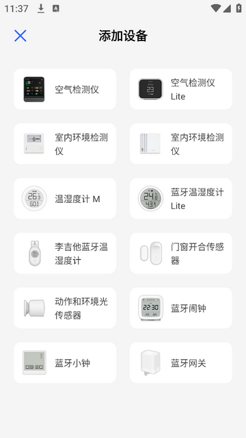 青萍+手机app