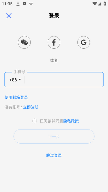 青萍+手机app