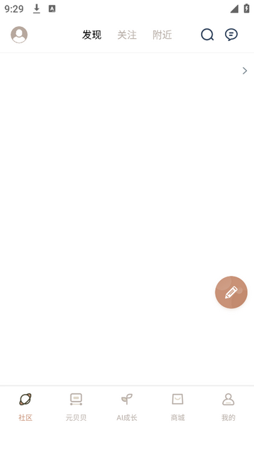 元贝贝app