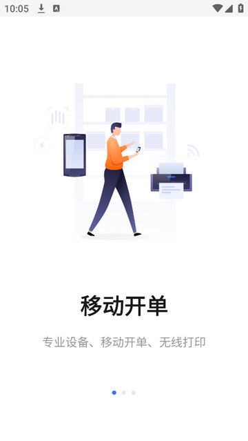 货销宝最新版
