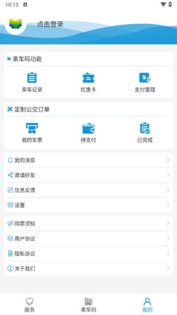 滨城通免费版