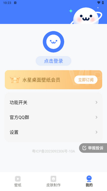 水星桌面壁纸