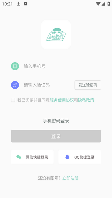 桌迷藏2025最新版
