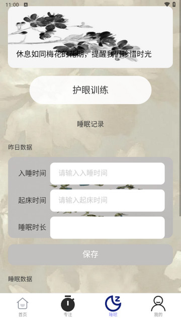 行路生花