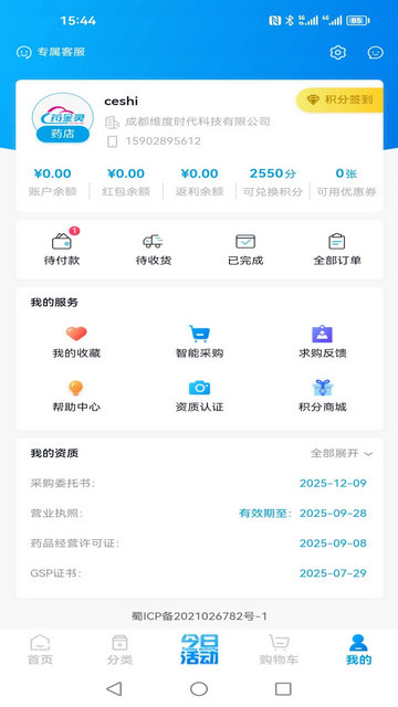 药金灵手机版